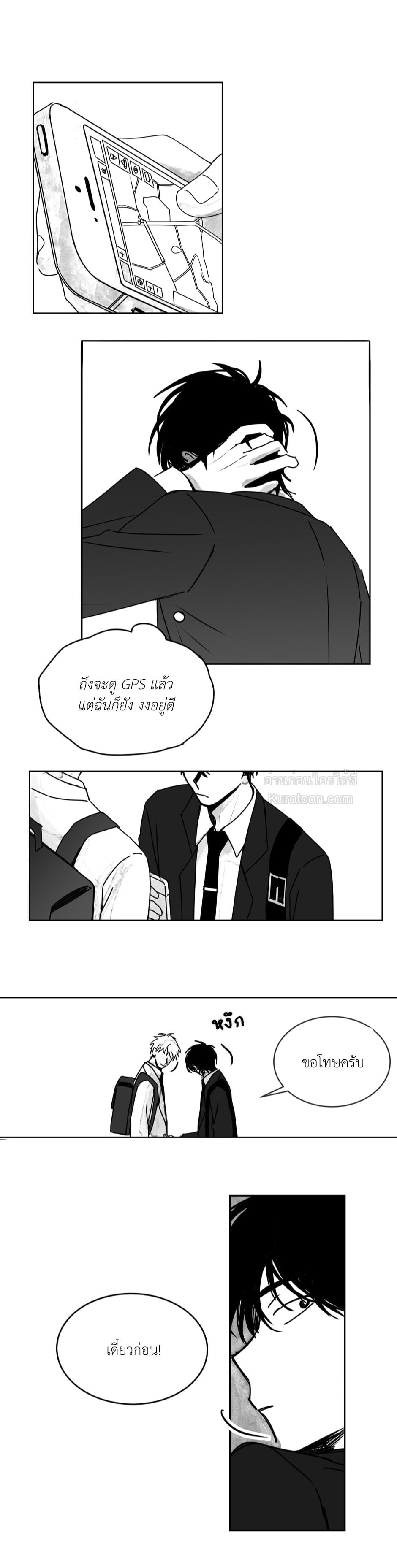 Stalker's Game [จบ] ตอนที่ 12 - รูปที่ 2